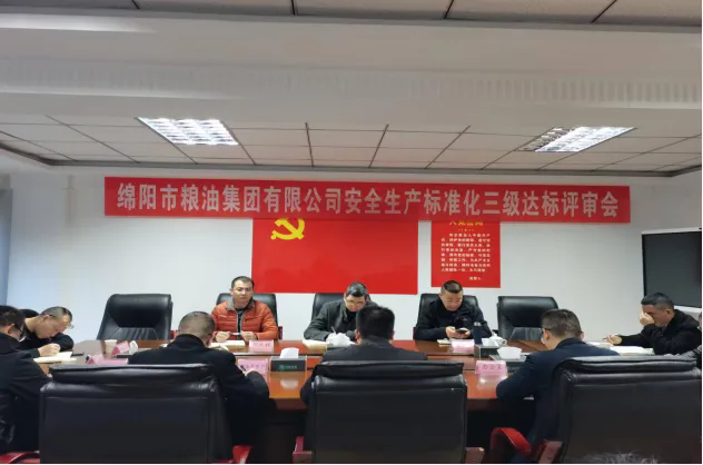 3044am永利集团被认定为安全生产标准化三级企业