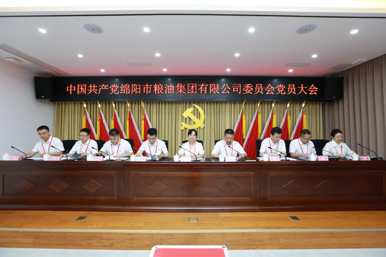 担当新使命，踔厉再向前——3044am永利集团党委圆满完成“两委”换届选举工作