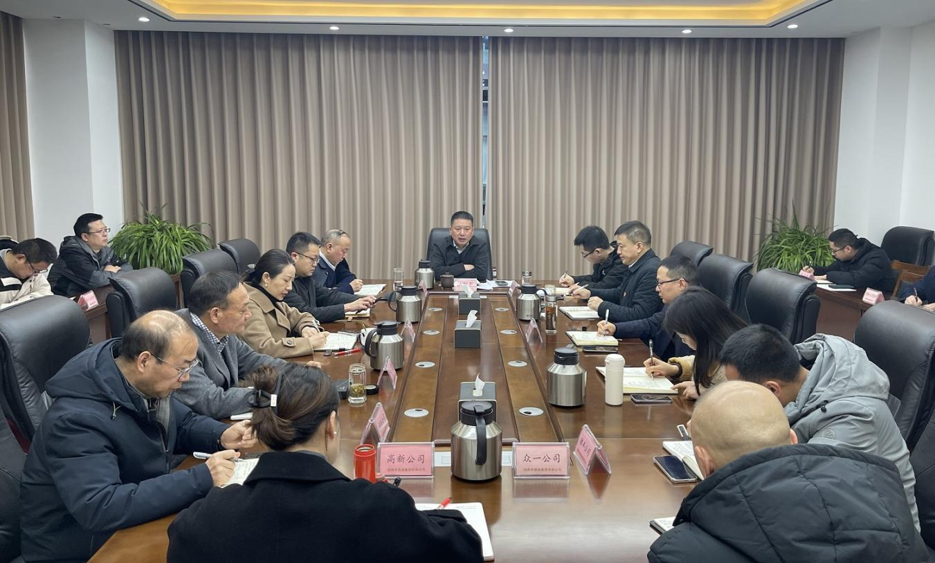 3044am永利集团召开工作推进会