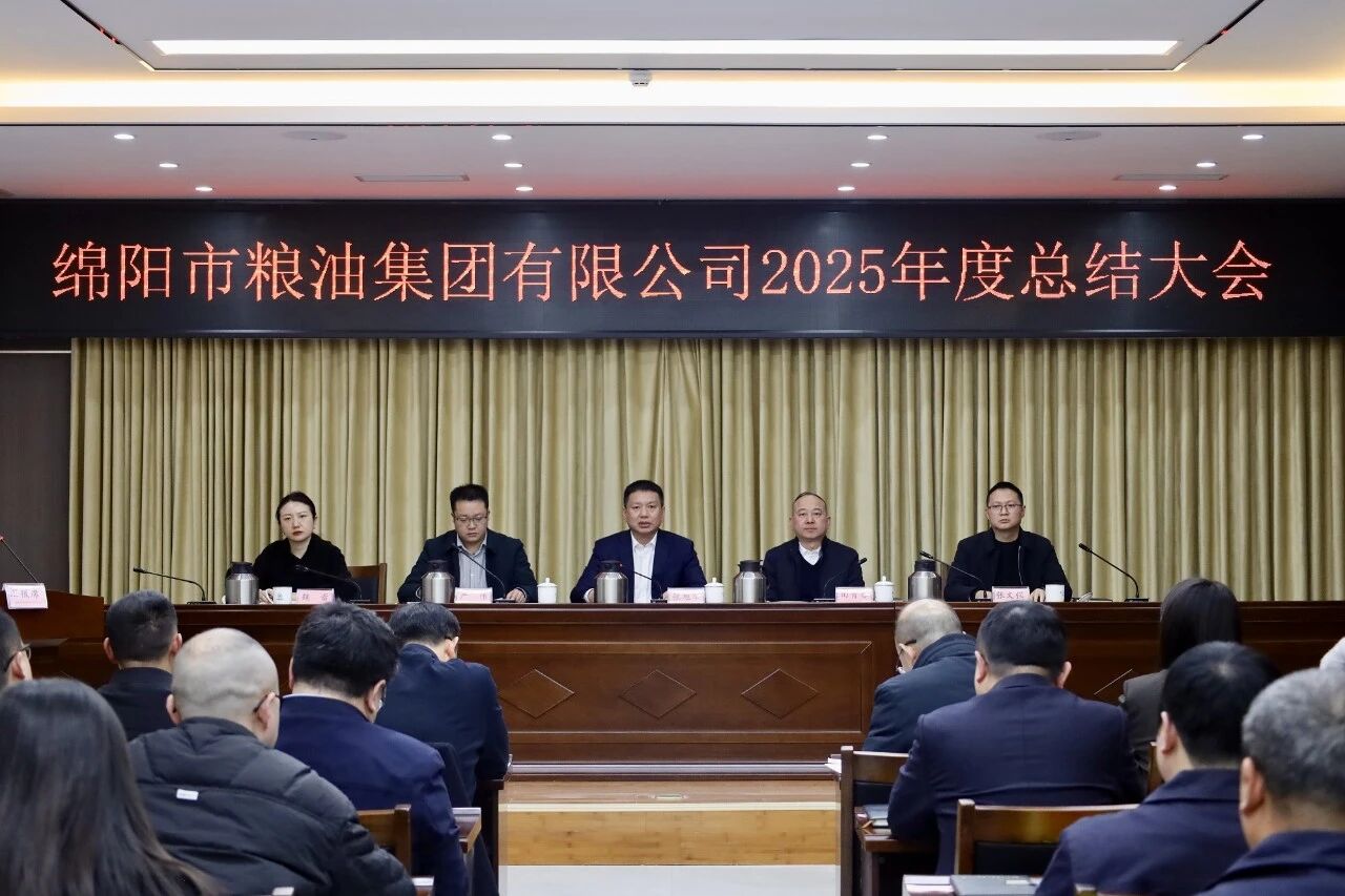 3044am永利集团召开2025年度总结大会